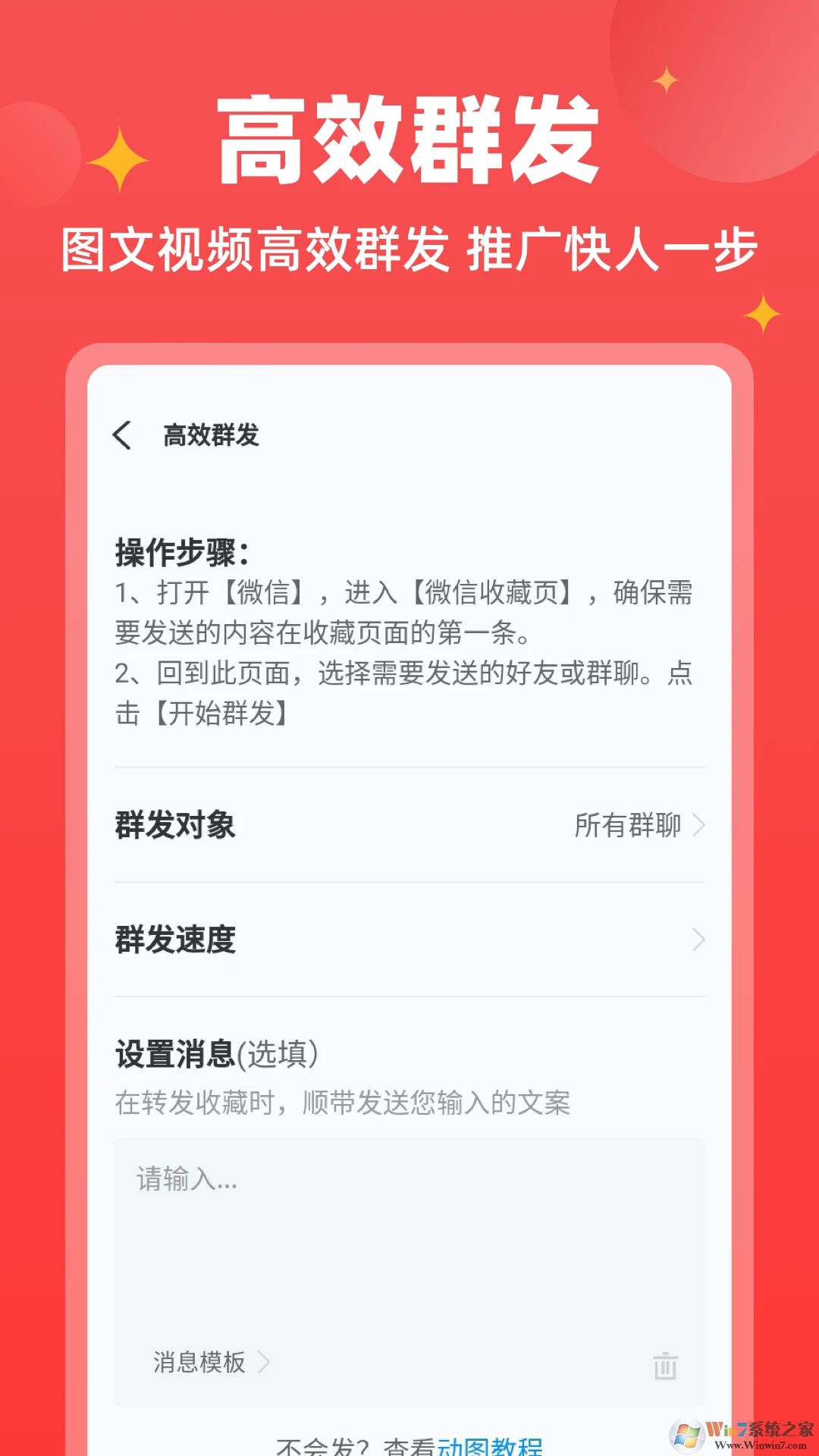 微商宝贝APP