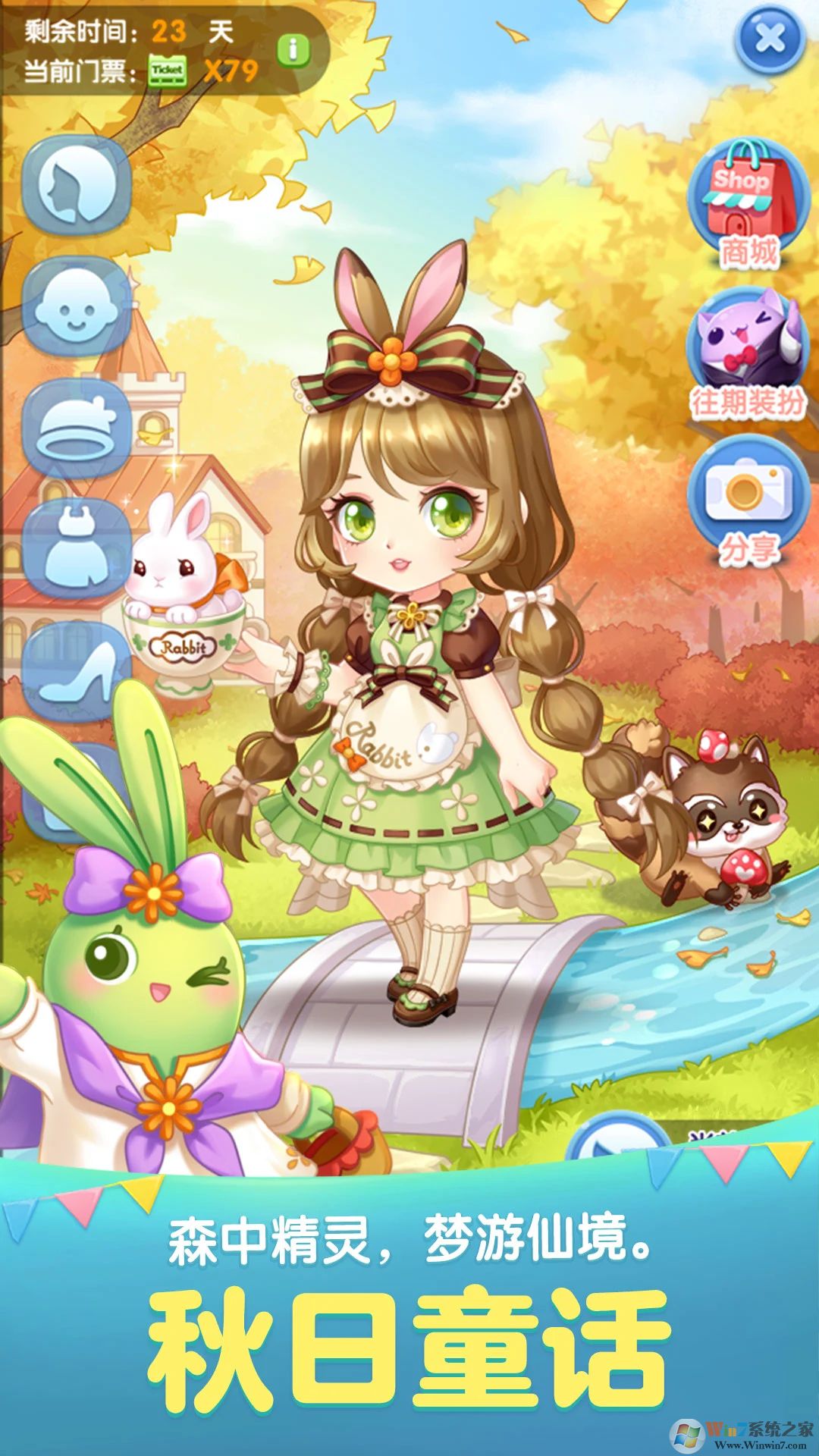 天天爱消除(小黄鸭联动9周年)