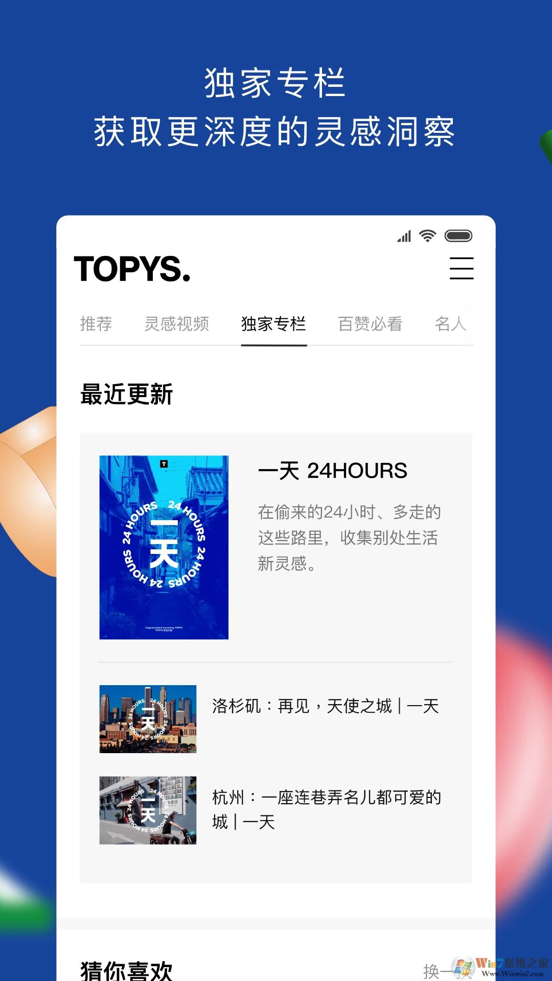 TOPYS创意学习平台