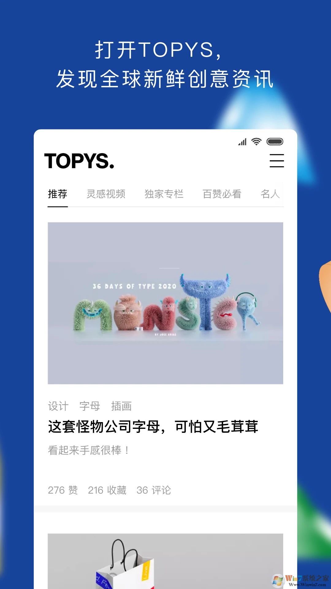 TOPYS创意学习平台