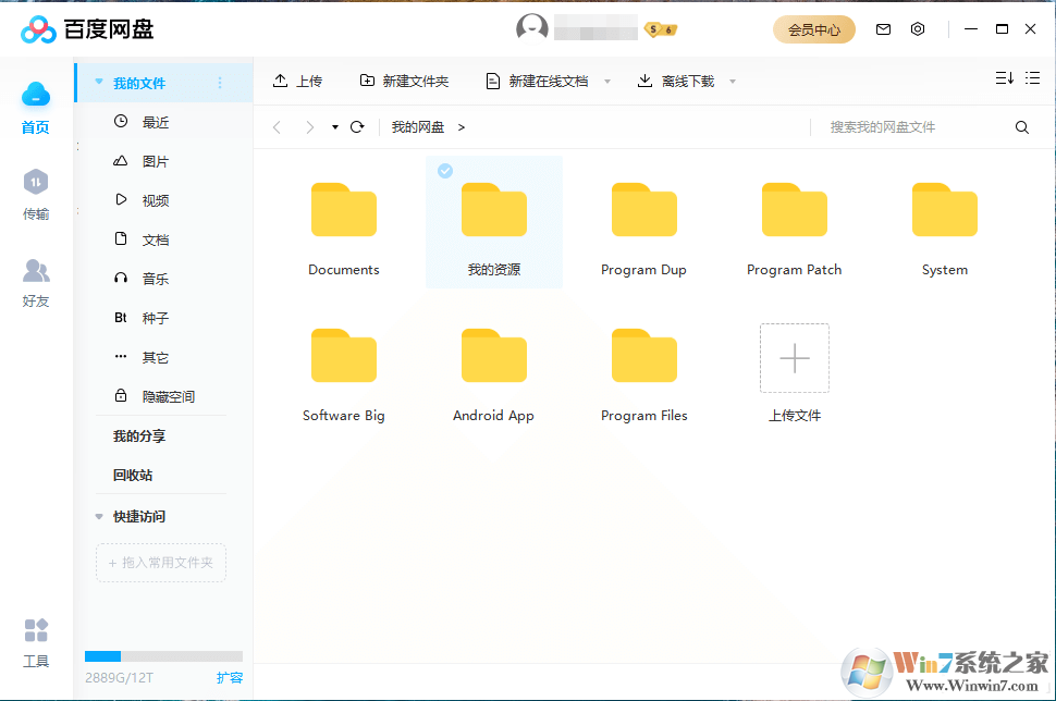 �ٶ�����ȥ�����԰� v7.20.2.2���°�