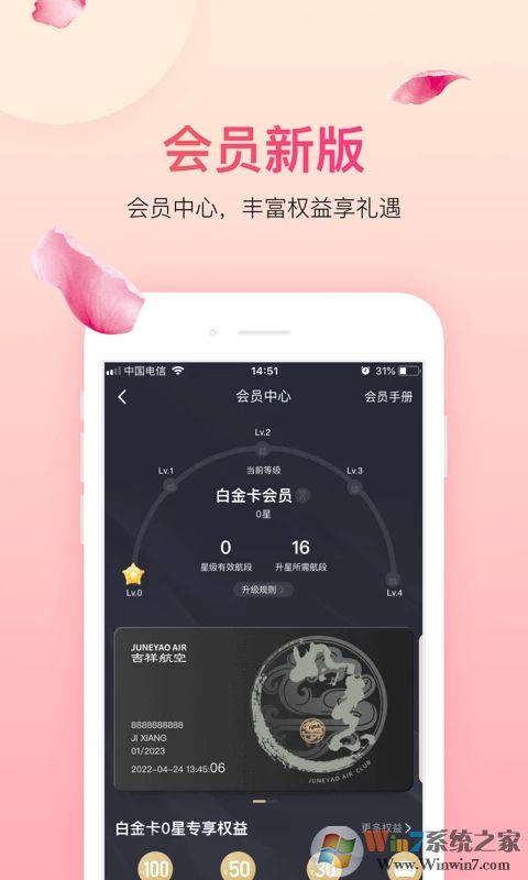 ���麽��APP���°�