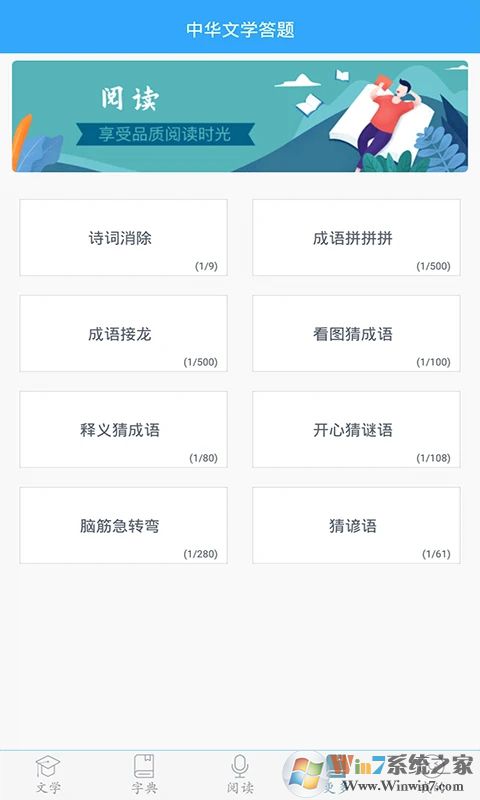 初中语文APP
