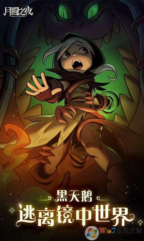 ��Բ֮ҹ2022��׿����