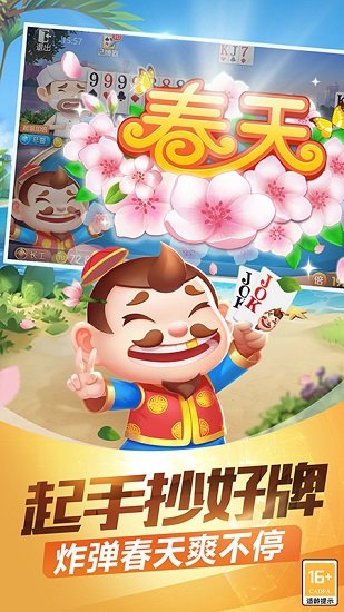 途游斗地主最新版下载