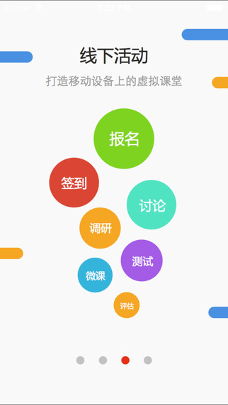 云端学习pc版 云端学习电脑版下载