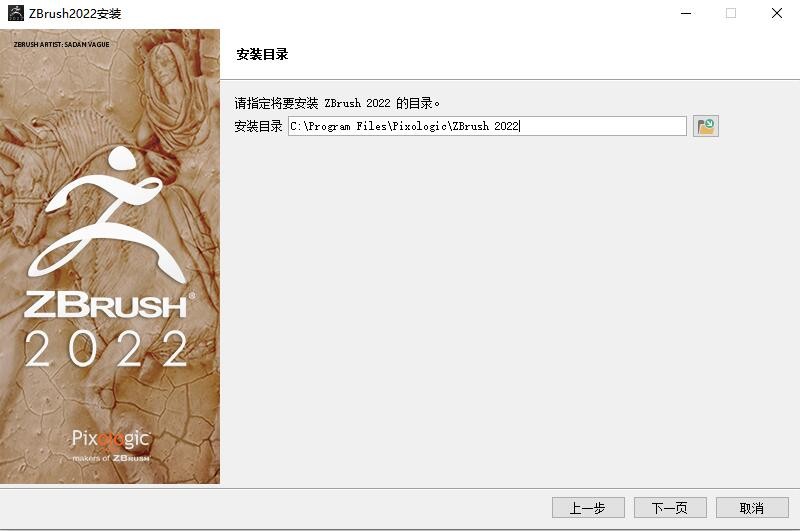 zbrush2022中文最新版 zbrush2022