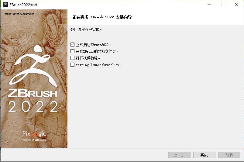 zbrush2022中文最新版 zbrush2022