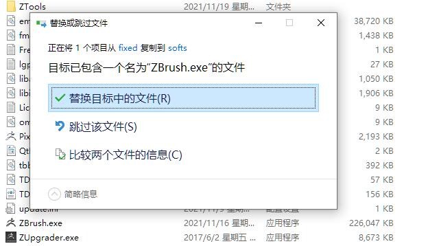zbrush2022中文最新版 zbrush2022