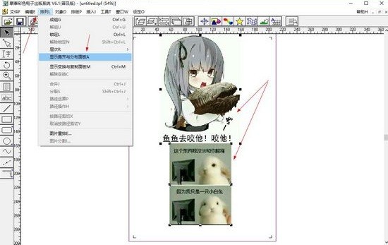 蒙泰彩色电子出版系统v6.0 蒙泰6.0安装包