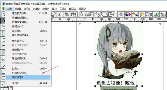 蒙泰6.0软件官方版 蒙泰彩色电子出版系统v6.0