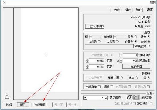 蒙泰rip6.0版 蒙泰6.0软件