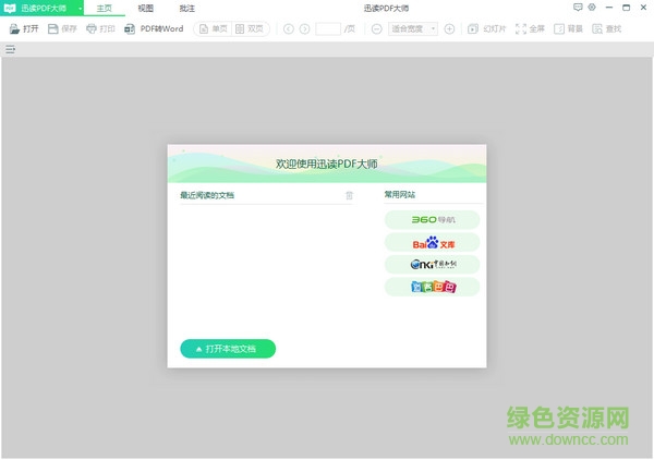 Ѹ��PDF��ʦ 2022��Ѱ�