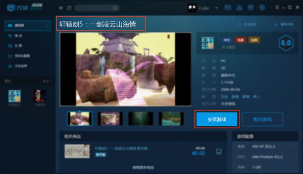 方块游戏盒子 方块游戏平台