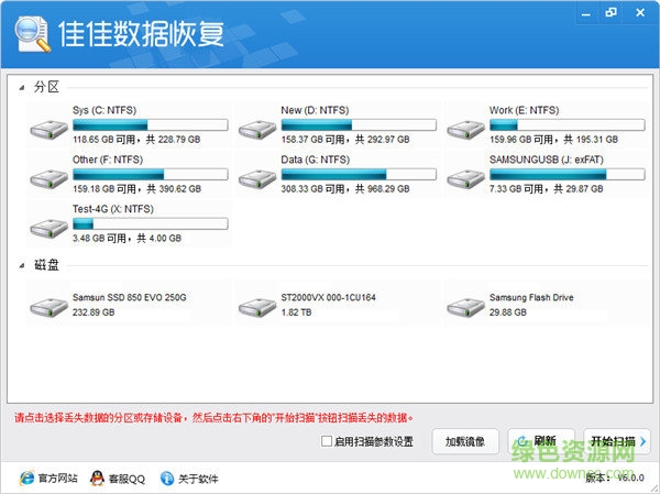 �Ѽ����ݻָ�����רҵ��Ѱ� v8.0.1���°�