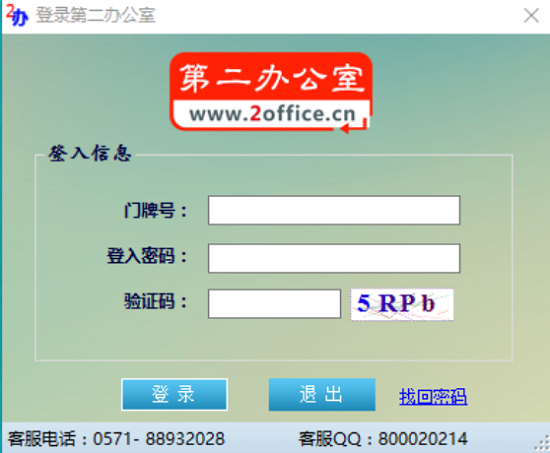 �ڶ��칫�Ҷ���ƽ̨�ٷ��� v2.0���°汾