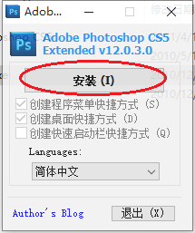 photoshop cs5绿色版下载 pscs5绿色版下载