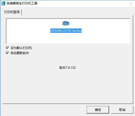 epsonl3118打印机驱动 爱普生l3118打印机驱动