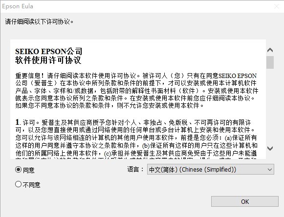 epsonl3118打印机驱动 爱普生l3118打印机驱动