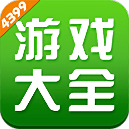 4399游戏盒2024官方版手机游戏平台 v8.2.0最新版