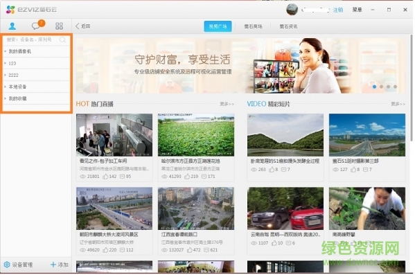 өʯ����Ƶ���(ezviz studio) V3.2.0.0���԰�