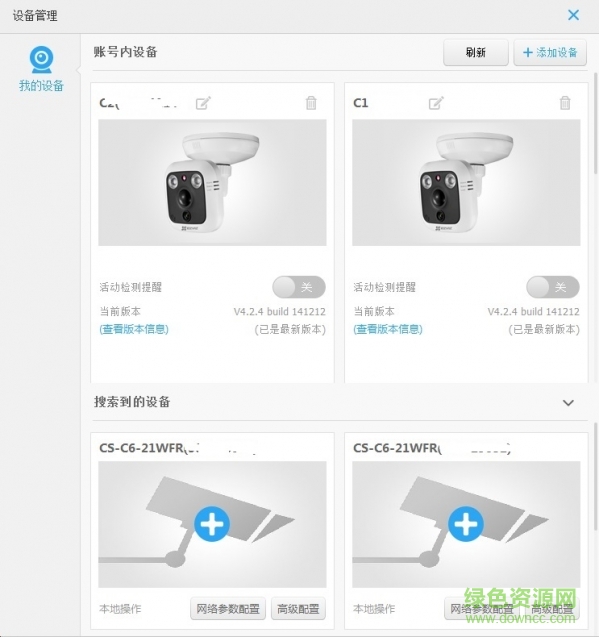 萤石云视频pc版