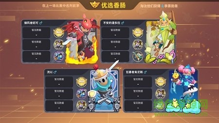 香肠派对先行服正版下载安装