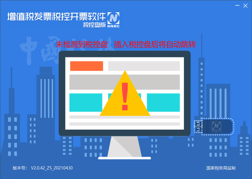 ����˰�ط�Ʊ��Ʊ����(˰���̰�) V2023���°�