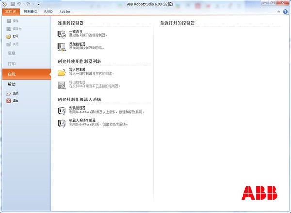robotstudio6.08破解版(abb机器人仿真软件) robotstudio6.08软件