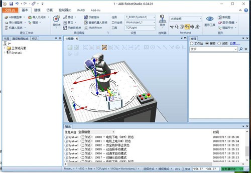 robotstudio6.08破解版(abb机器人仿真软件) robotstudio6.08软件
