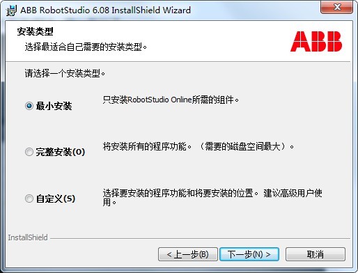 robotstudio6.08破解版(abb机器人仿真软件) robotstudio6.08软件