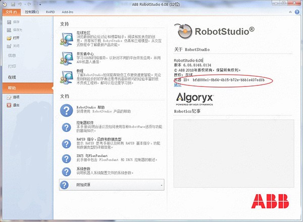 robotstudio6.08破解版(abb机器人仿真软件) robotstudio6.08软件