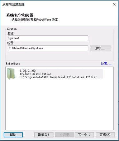 robotstudio6.08破解版(abb机器人仿真软件) robotstudio6.08软件