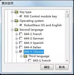 robotstudio6.08破解版(abb机器人仿真软件) robotstudio6.08软件