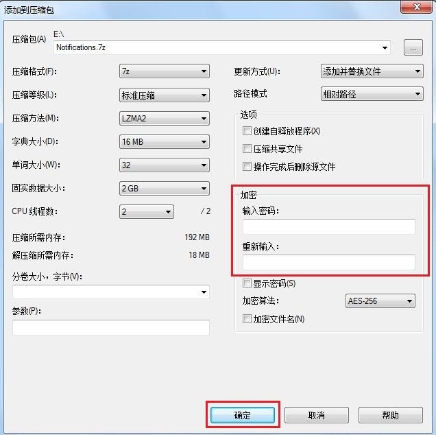 7-zip解压软件 7zip官方下载