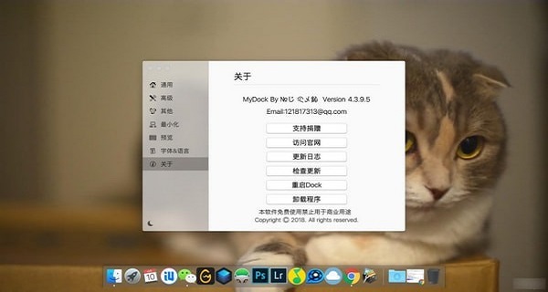 mydock mydock下载