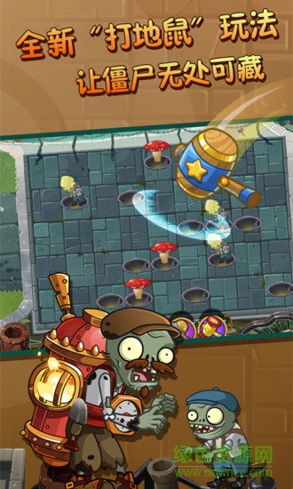 植物大战僵尸2内购破解版 植物大战僵尸2破解版下载无限钻石