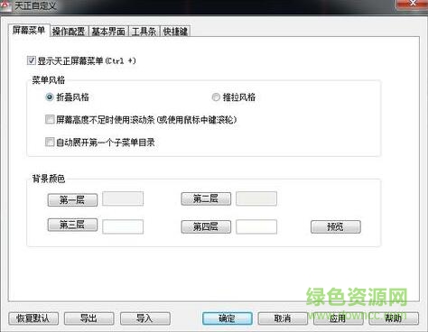 3.jpg 天正建筑2016破解版