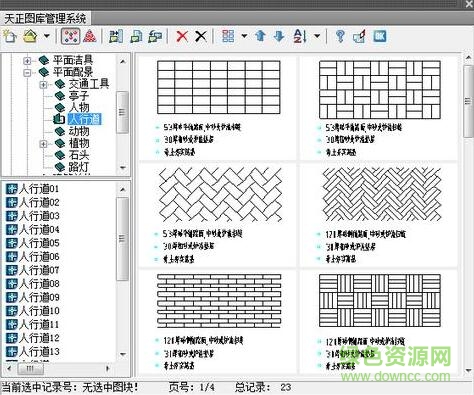 4.jpg 天正建筑2016破解版64位