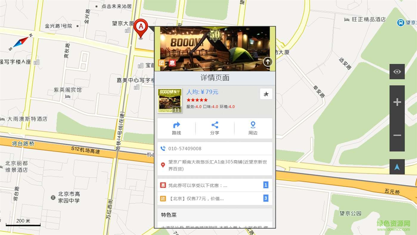 �ߵµ�ͼ��ҳ�� V10.70.0.2657���°�