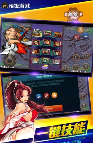 悟饭游戏厅vip破解版