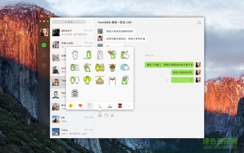 ΢��ƻ�����԰� V3.3.0ƻ����