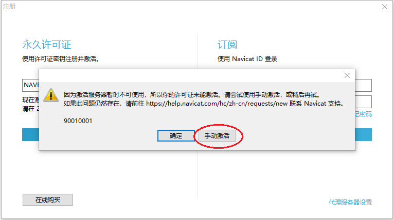 navicat premium15中文破解版 navicat15破解版
