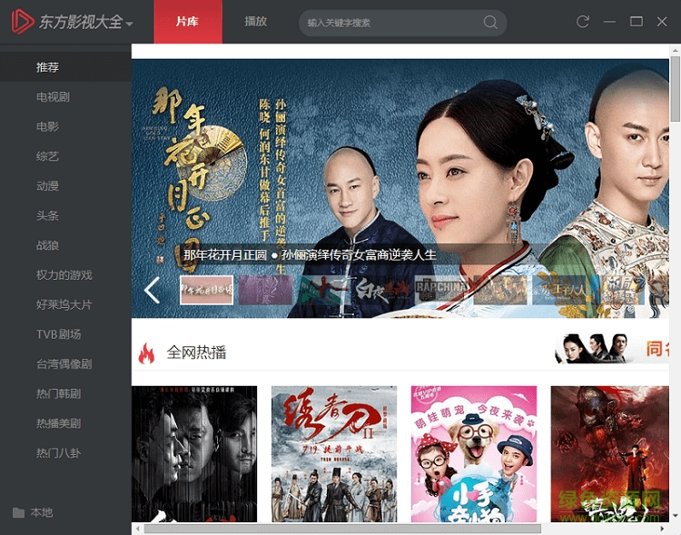 ����Ӱ�Ӵ�ȫ������Ѱ� V1.0.0.46���°�