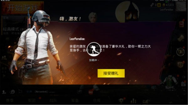 pubgmobile国际服