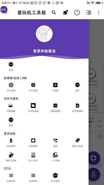 爱玩机工具箱app 爱玩机工具箱下载