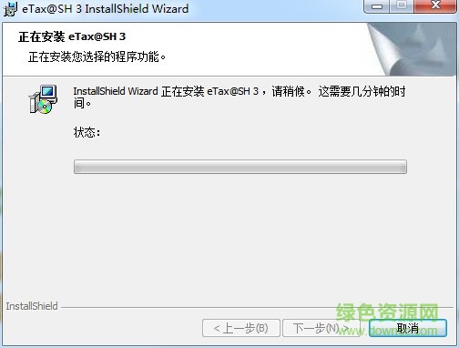 上海etax sh3.0 上海市网上电子报税企业端软件