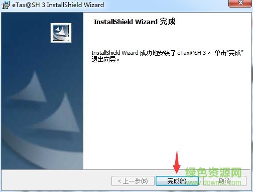 上海市税务网上电子申报客户端 etax网上报税3.0