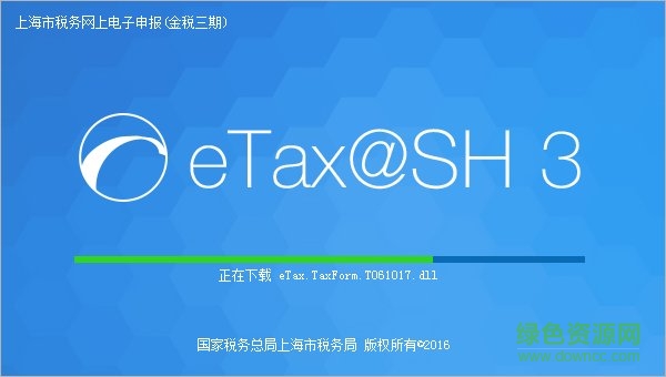 etaxsh3网上报税 上海etax sh3.0