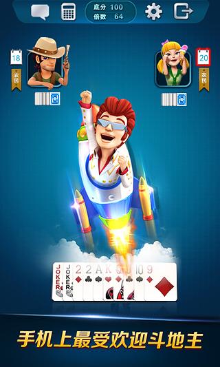 波克斗地主赢话费下载 波克斗地主赢元宝换话费免费下载